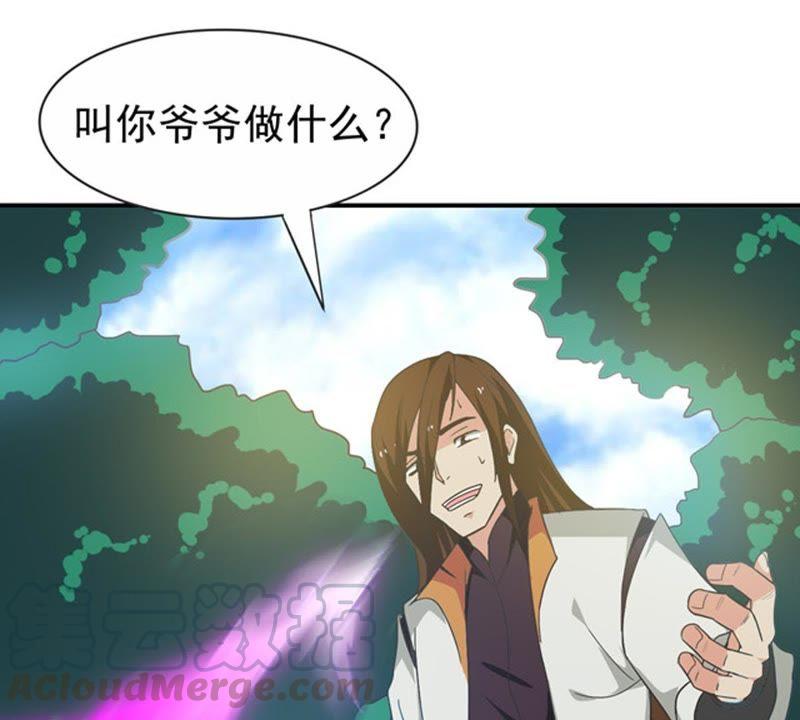 Devouring Eternity Ch.69 p43