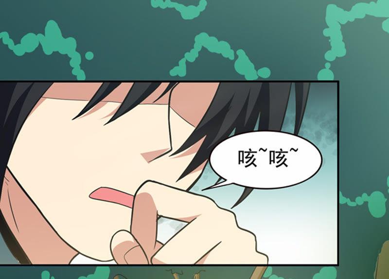 Devouring Eternity Ch.69 p5