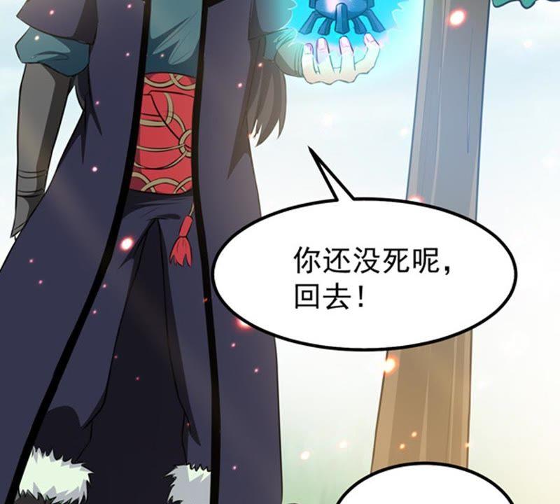 Devouring Eternity Ch.69 p52