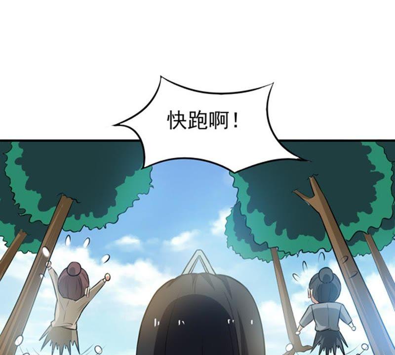 Devouring Eternity Ch.69 p56
