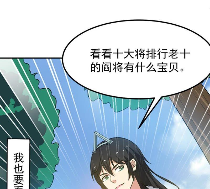 Devouring Eternity Ch.69 p58
