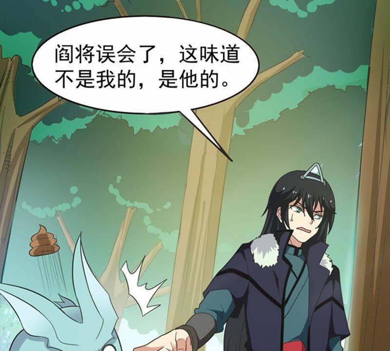 Devouring Eternity Ch.69 p6