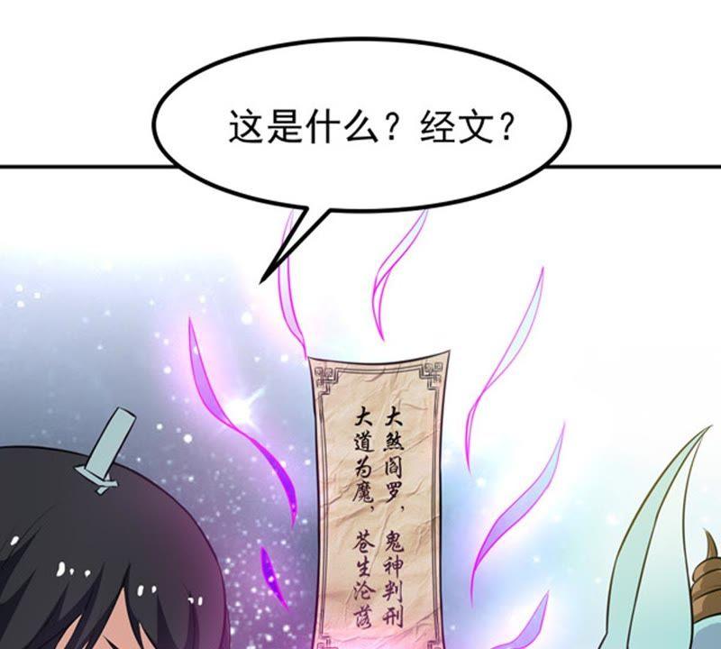 Devouring Eternity Ch.69 p61