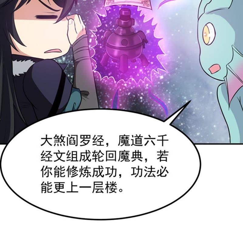 Devouring Eternity Ch.69 p62