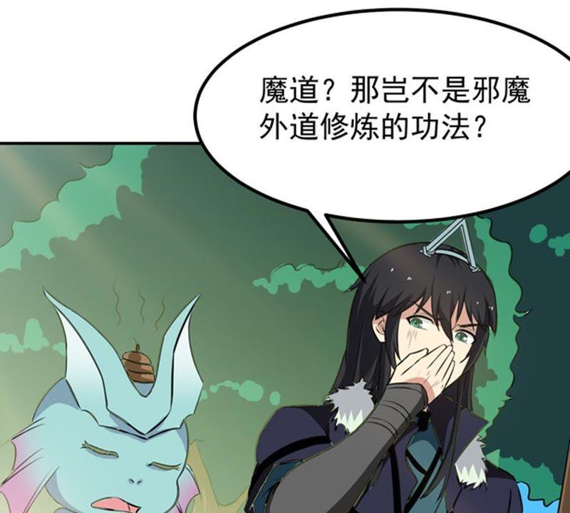 Devouring Eternity Ch.69 p63