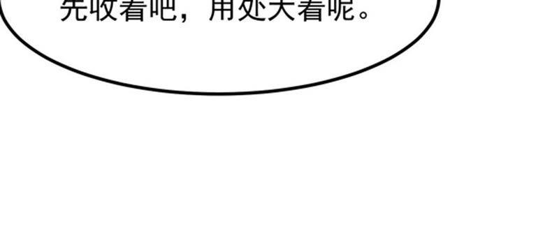 Devouring Eternity Ch.69 p65