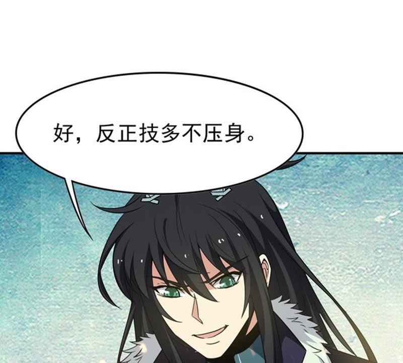 Devouring Eternity Ch.69 p66