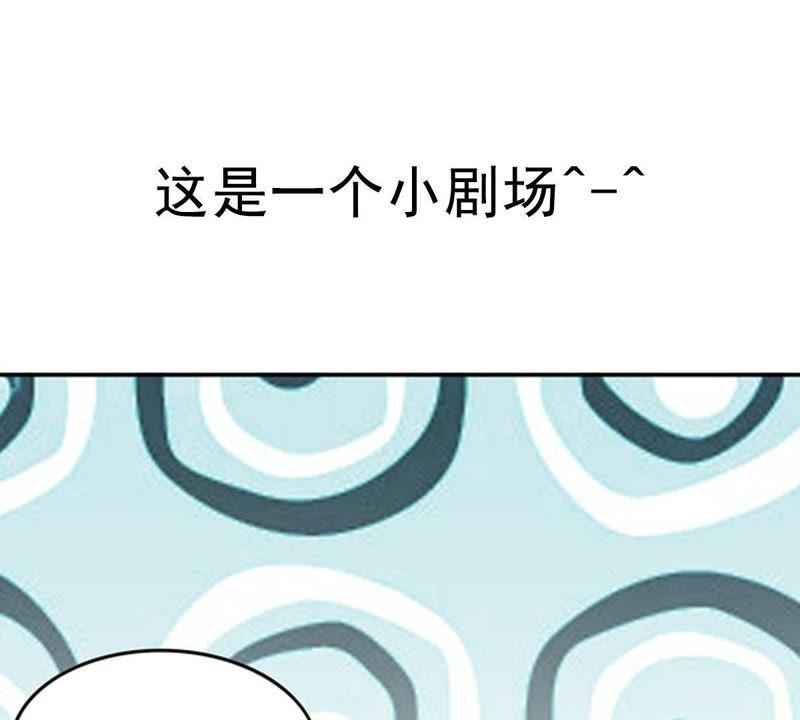 Devouring Eternity Ch.69 p69
