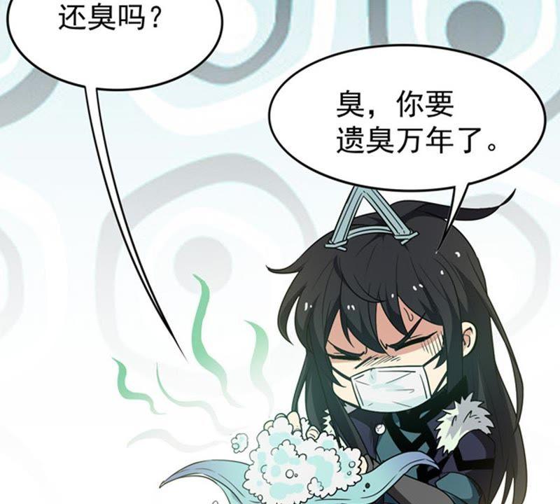 Devouring Eternity Ch.69 p70