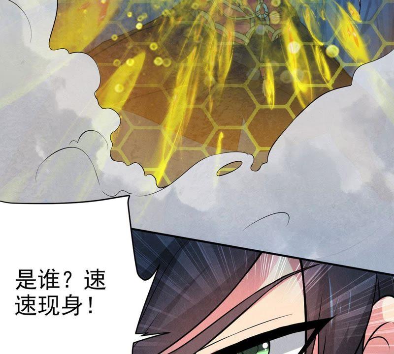 Devouring Eternity Ch.7 p10