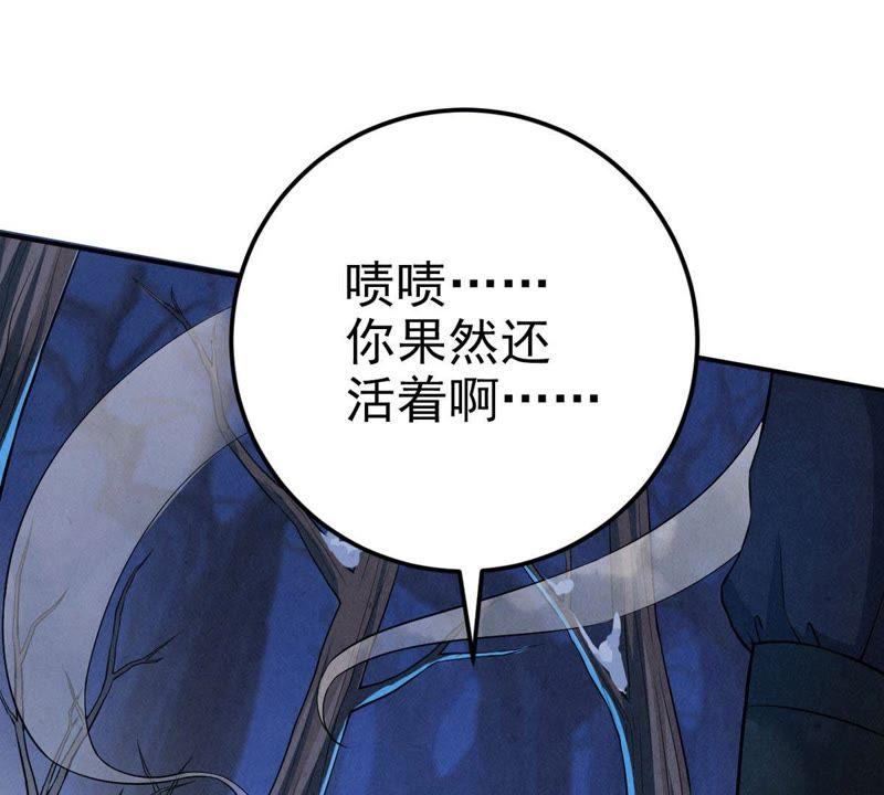 Devouring Eternity Ch.7 p12