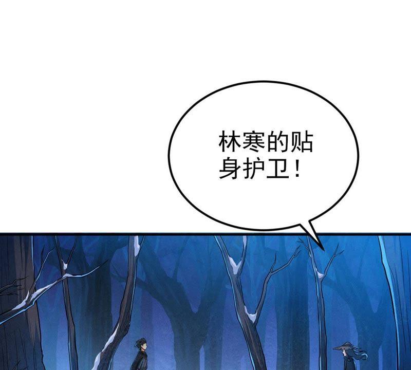 Devouring Eternity Ch.7 p17