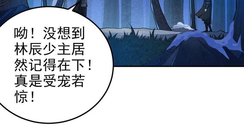 Devouring Eternity Ch.7 p18