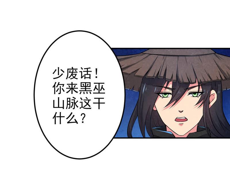Devouring Eternity Ch.7 p19