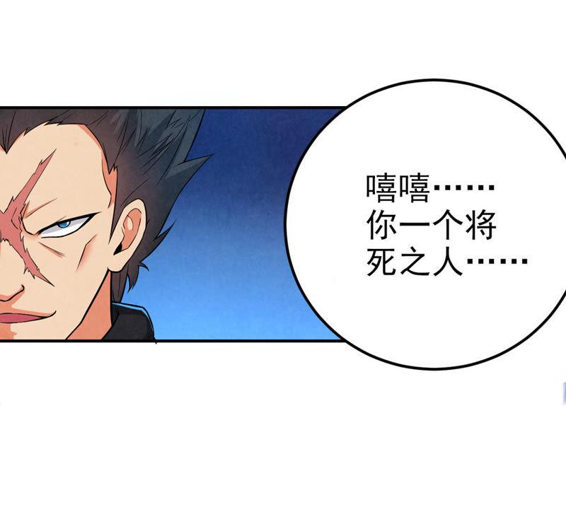Devouring Eternity Ch.7 p20