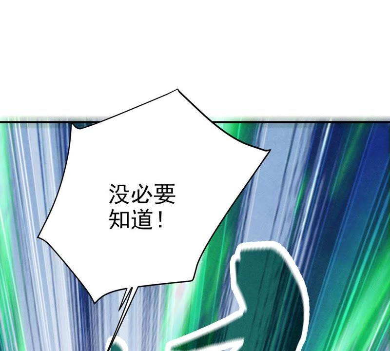 Devouring Eternity Ch.7 p21