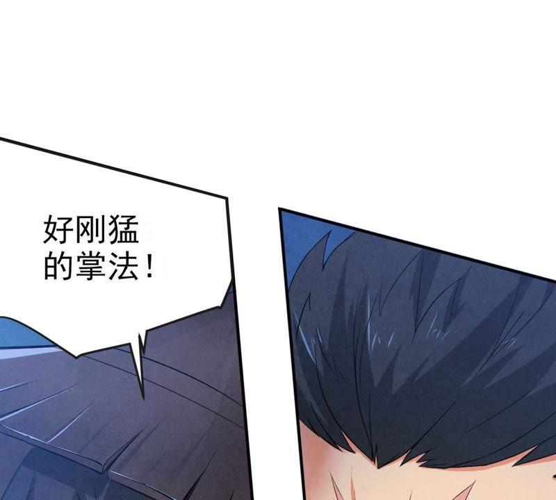 Devouring Eternity Ch.7 p42