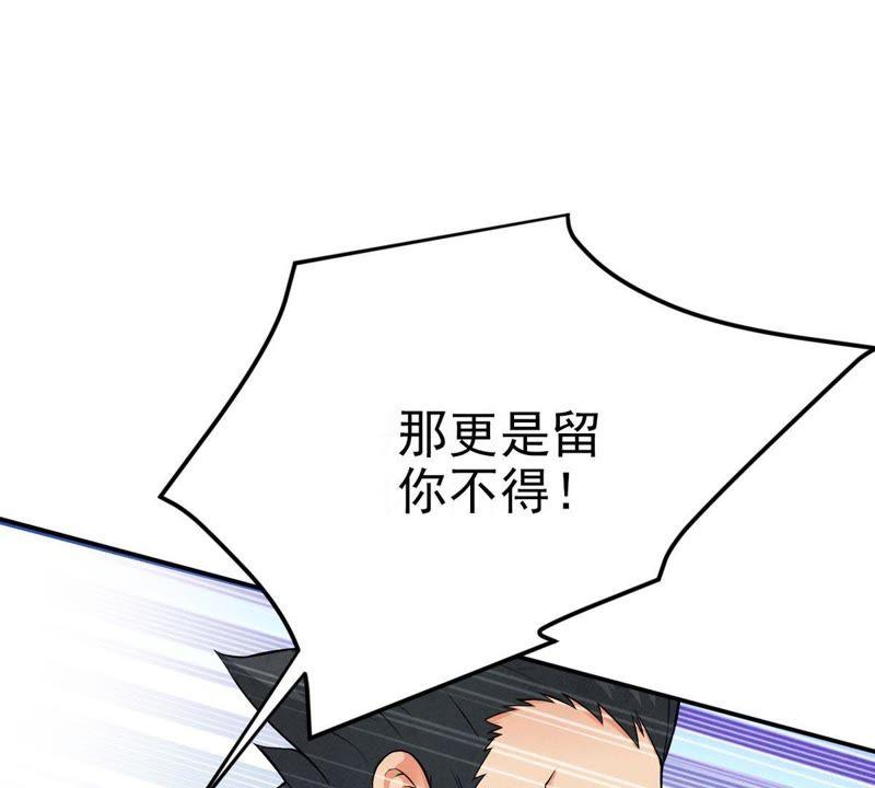 Devouring Eternity Ch.7 p45
