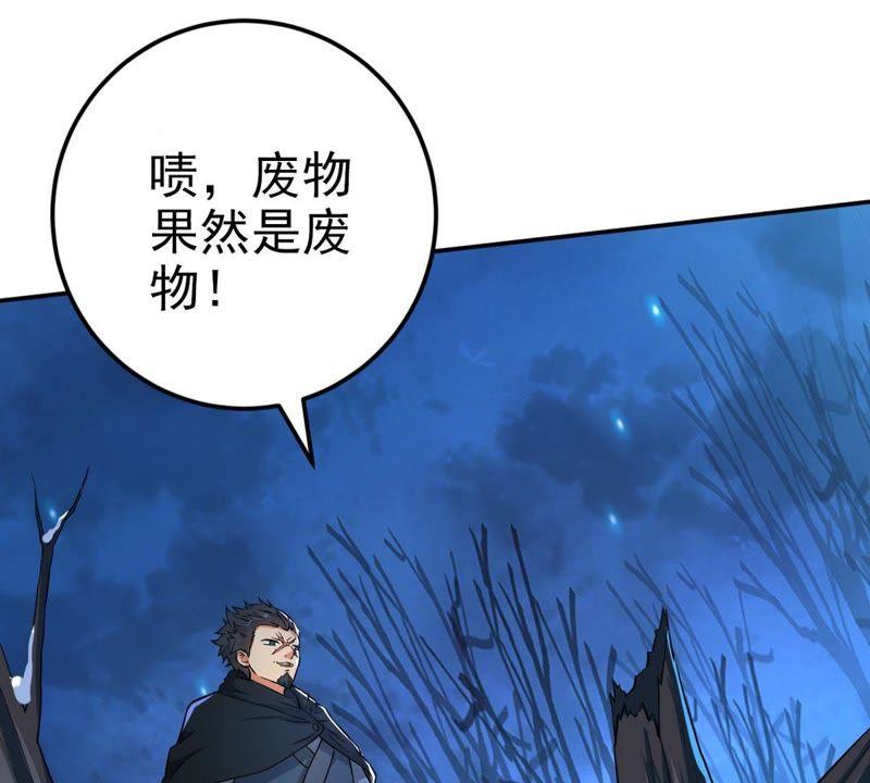 Devouring Eternity Ch.7 p55