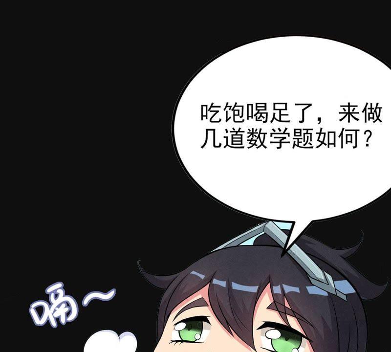 Devouring Eternity Ch.7 p65