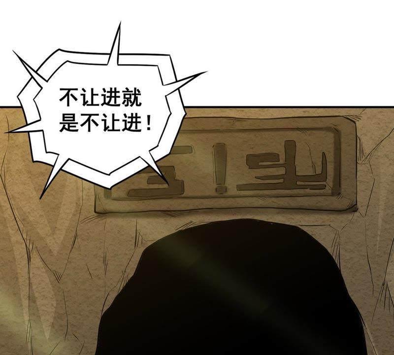 Devouring Eternity Ch.70 p13