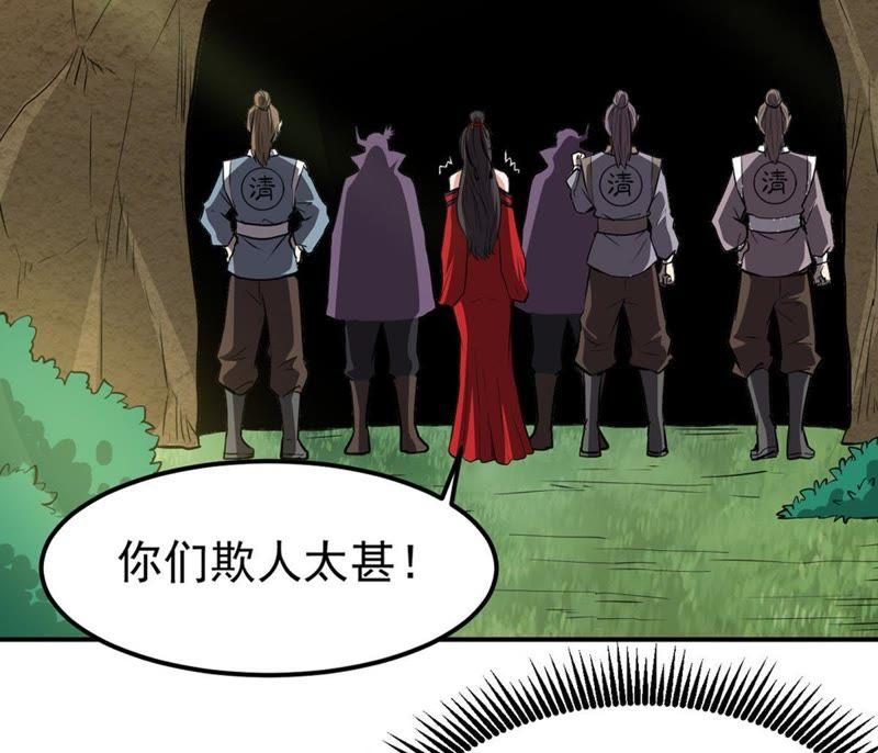 Devouring Eternity Ch.70 p14