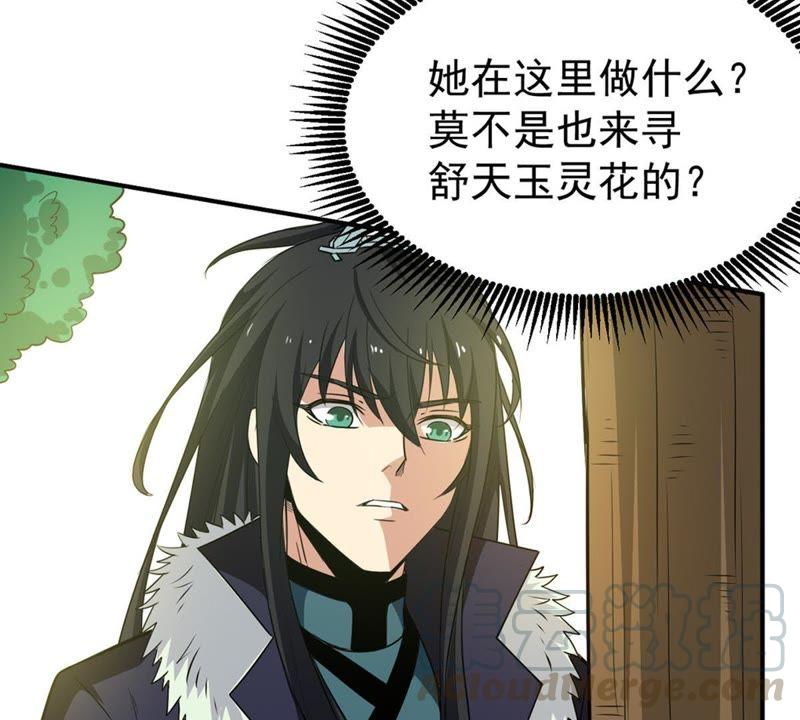 Devouring Eternity Ch.70 p15