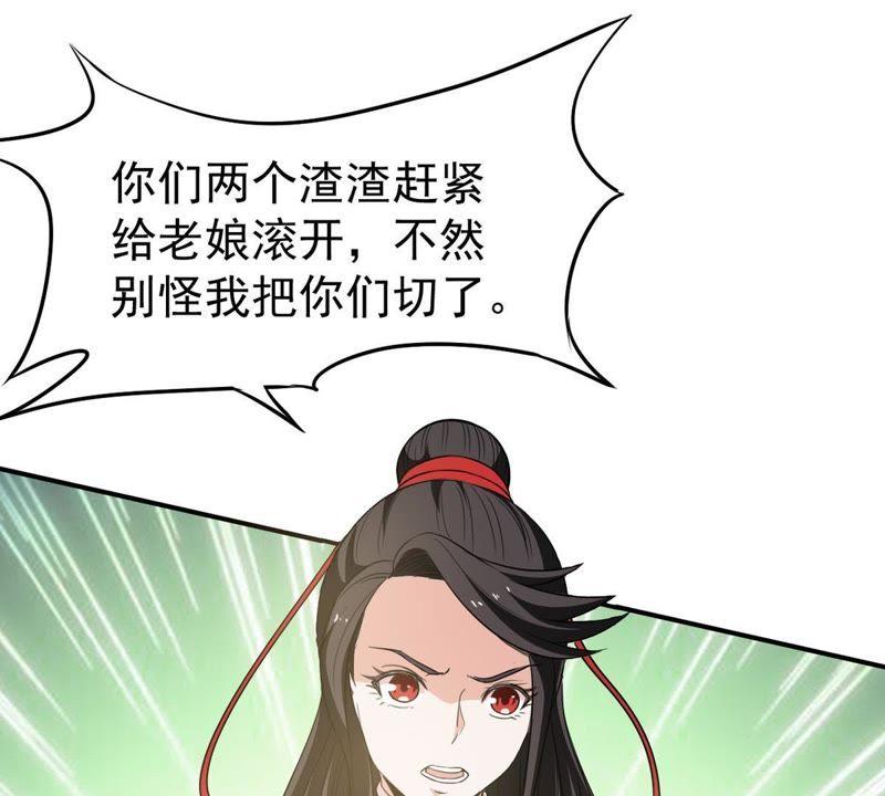 Devouring Eternity Ch.70 p17