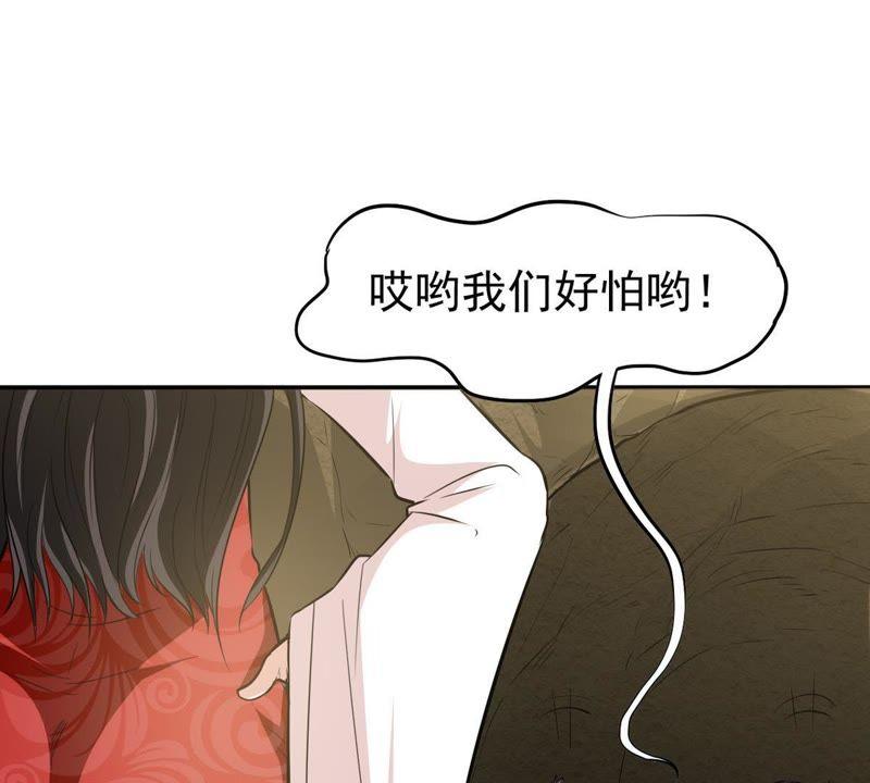 Devouring Eternity Ch.70 p20