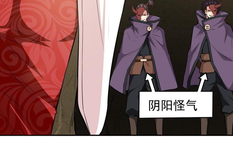 Devouring Eternity Ch.70 p21