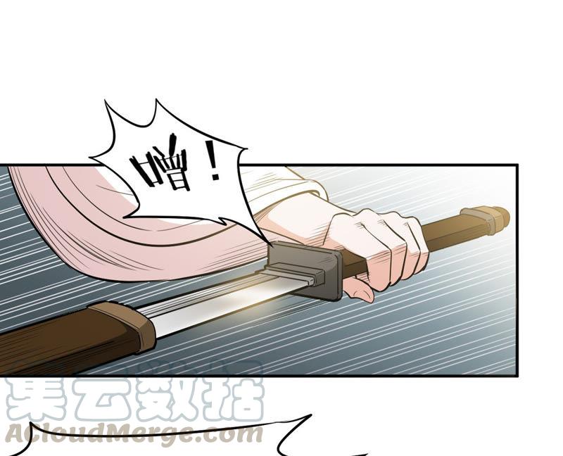 Devouring Eternity Ch.70 p22