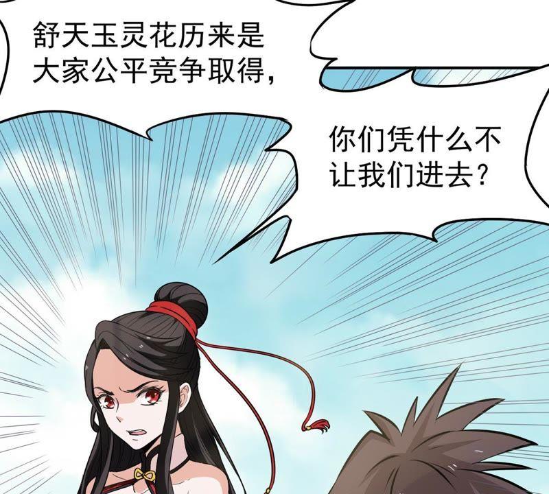 Devouring Eternity Ch.70 p23