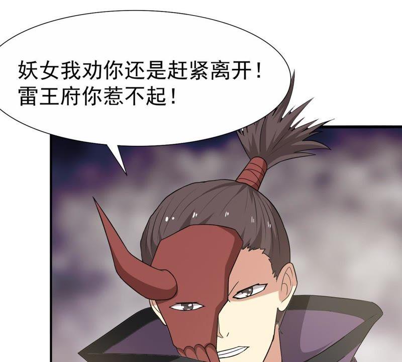 Devouring Eternity Ch.70 p26