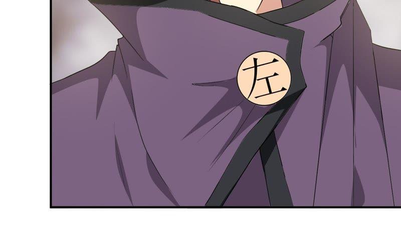Devouring Eternity Ch.70 p27