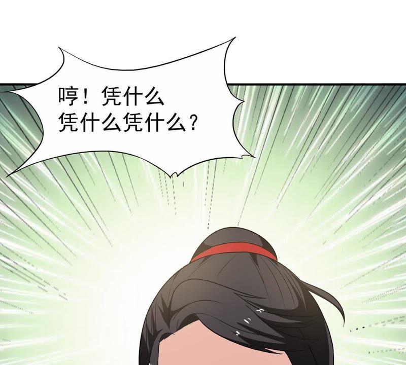 Devouring Eternity Ch.70 p28
