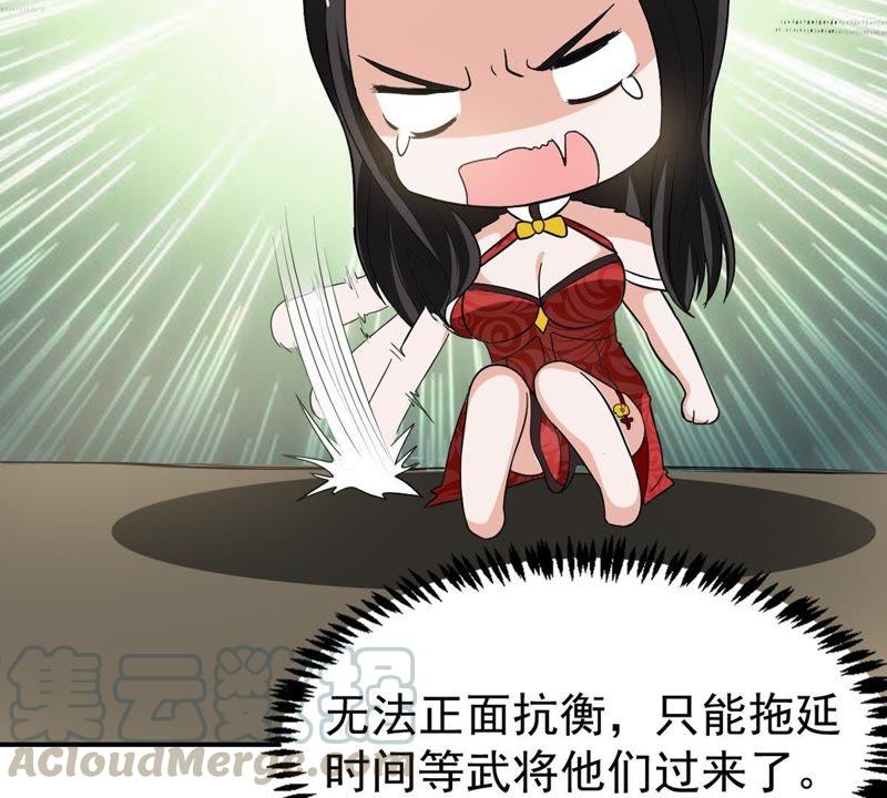 Devouring Eternity Ch.70 p29