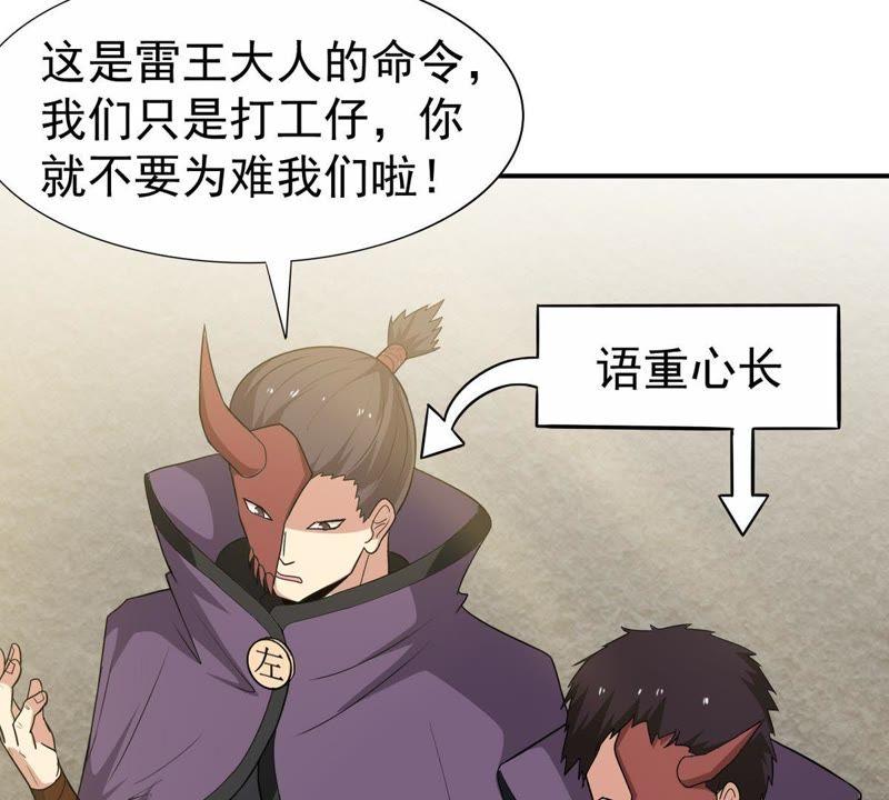 Devouring Eternity Ch.70 p33
