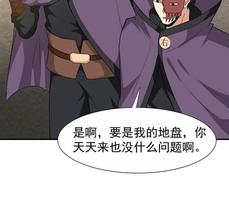 Devouring Eternity Ch.70 p34