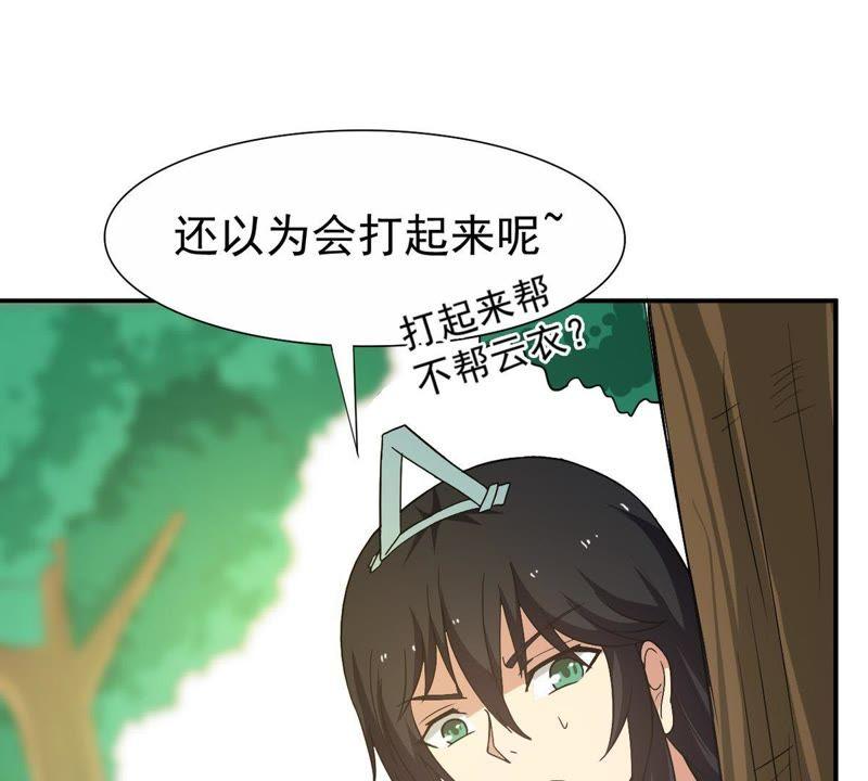 Devouring Eternity Ch.70 p35
