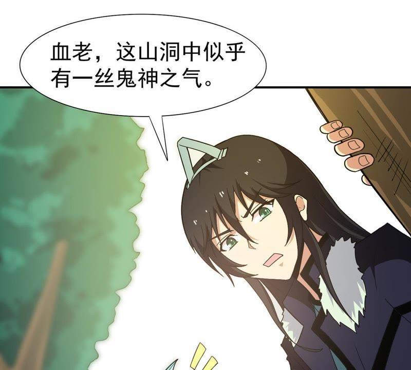 Devouring Eternity Ch.70 p38