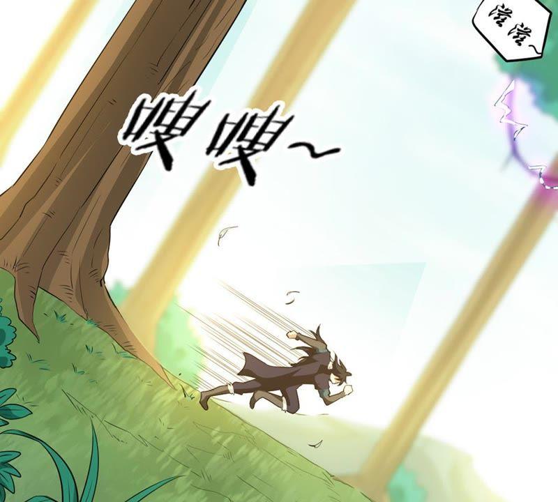 Devouring Eternity Ch.70 p4