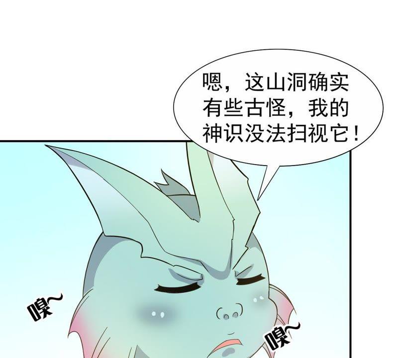 Devouring Eternity Ch.70 p40
