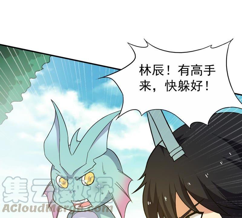Devouring Eternity Ch.70 p43