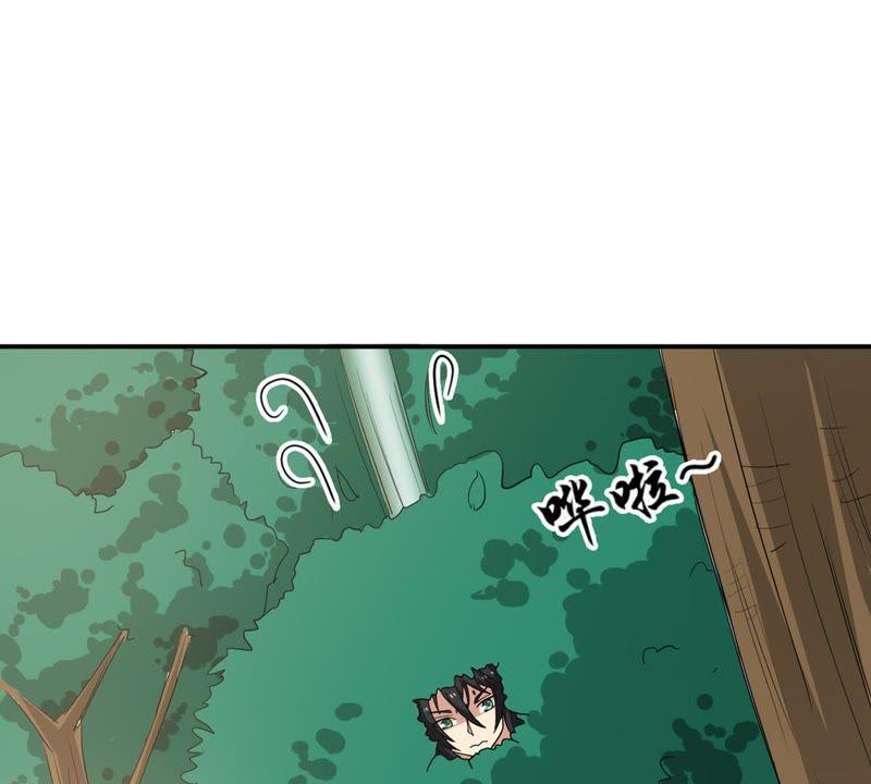 Devouring Eternity Ch.70 p46