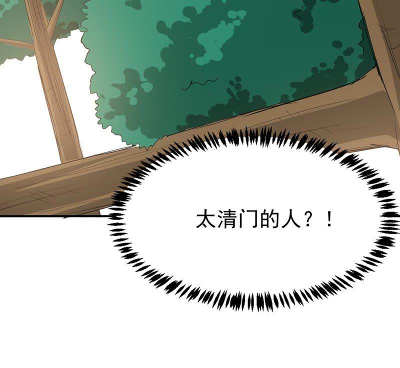 Devouring Eternity Ch.70 p47
