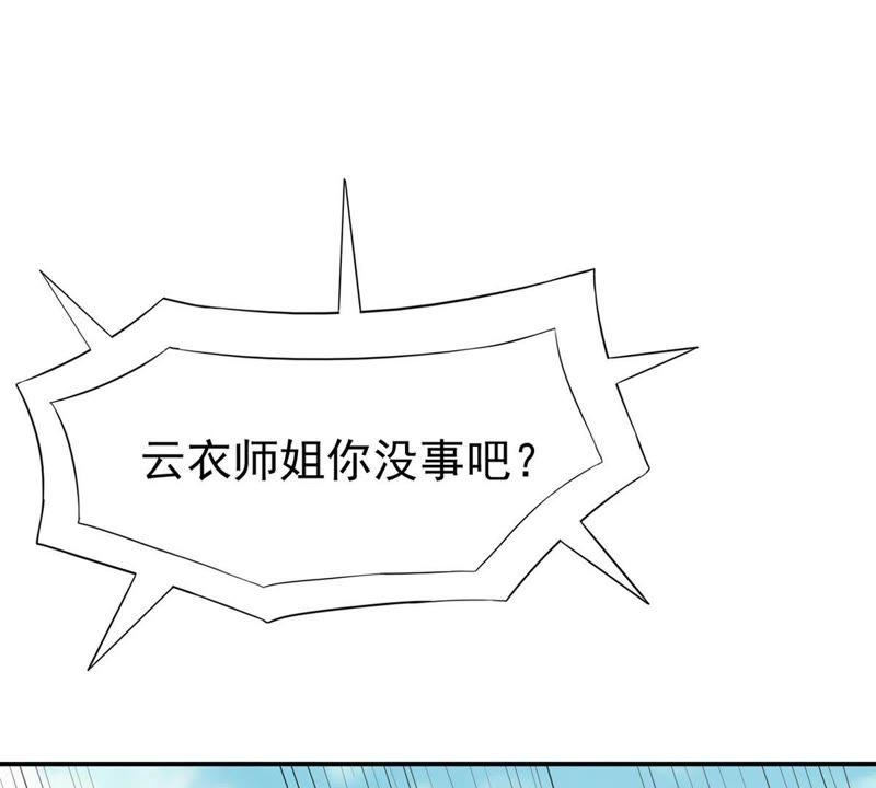 Devouring Eternity Ch.70 p48