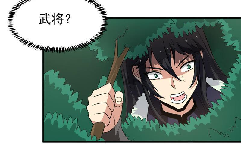 Devouring Eternity Ch.70 p52