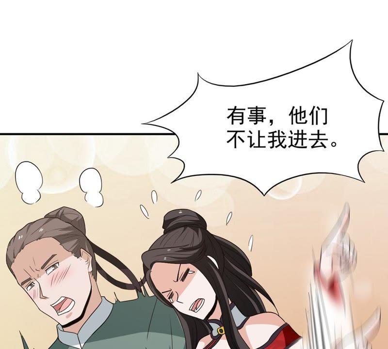 Devouring Eternity Ch.70 p53