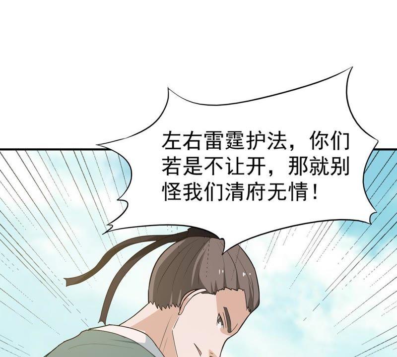 Devouring Eternity Ch.70 p58
