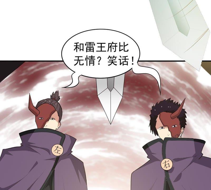 Devouring Eternity Ch.70 p61